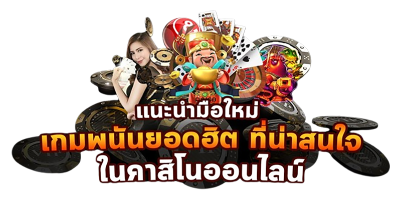 เล่นเกมออนไลน์ pc ฟรี-"play online pc games for free"
