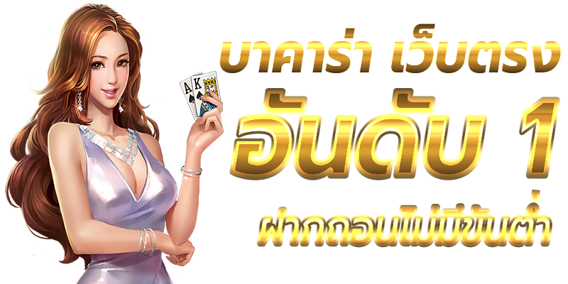 faz123 บาคาร่า -"faz123 baccarat"