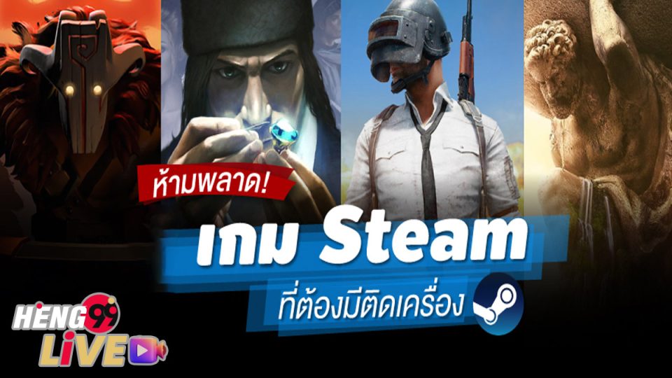 เกมสําหรับผู้หญิง steam-"Games"