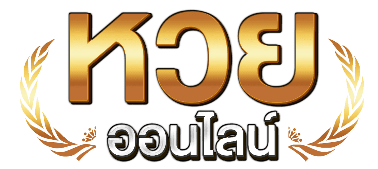 ตรวจหวยออมสินย้อนหลัง-"Check past Government Savings Bank lottery results."