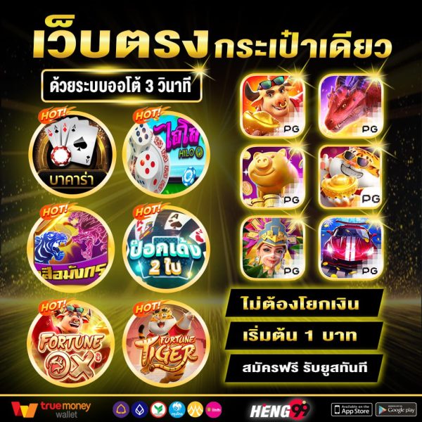เว็บพนันออนไลน์ เว็บตรงไม่ผ่านเอเย่นต์-''online gambling website Direct website not through an agent''