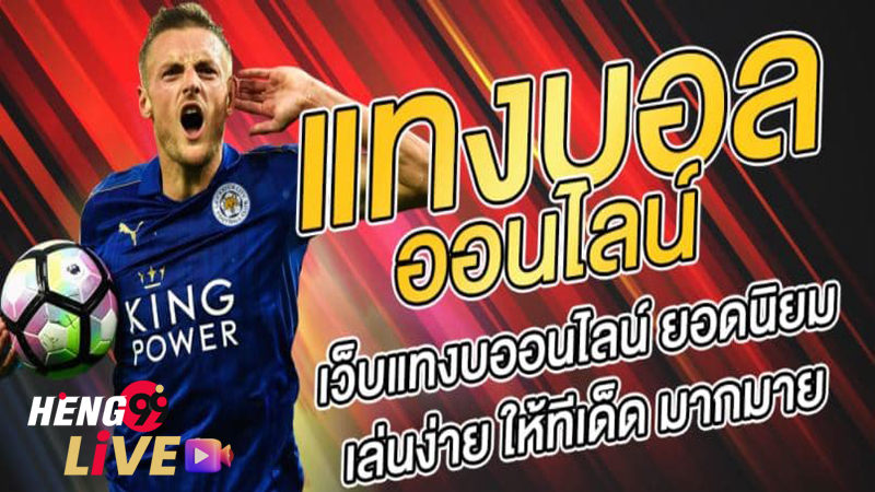 วิเคราะห์บอล 555 - "Football analysis 555"