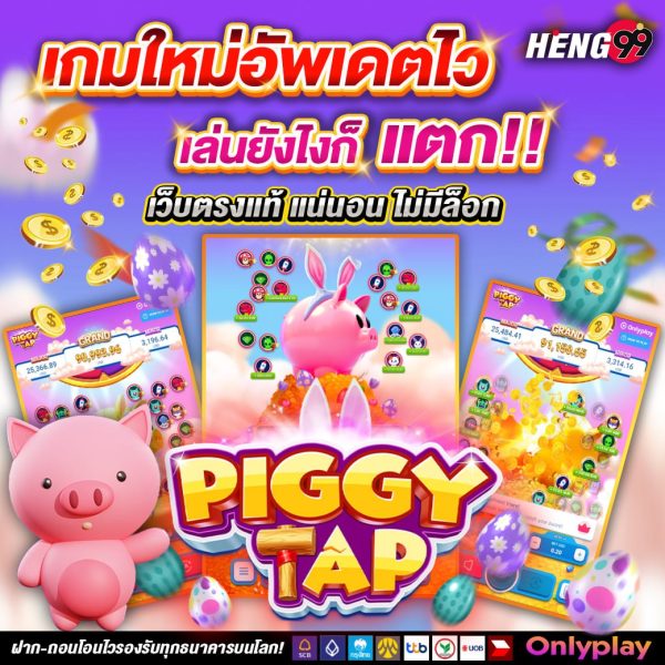 เกมใหม่อัพเดตไว - "New games update quickly"
