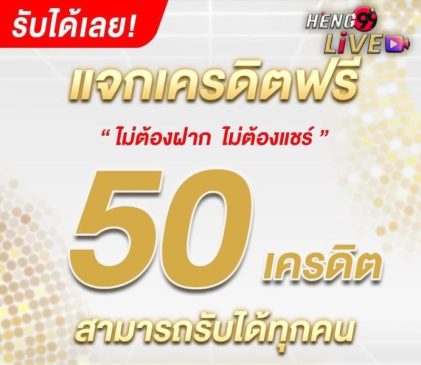 ยืนยัน otp รับเครดิตฟรีล่าสุด-"Verify otp to get latest free credit."