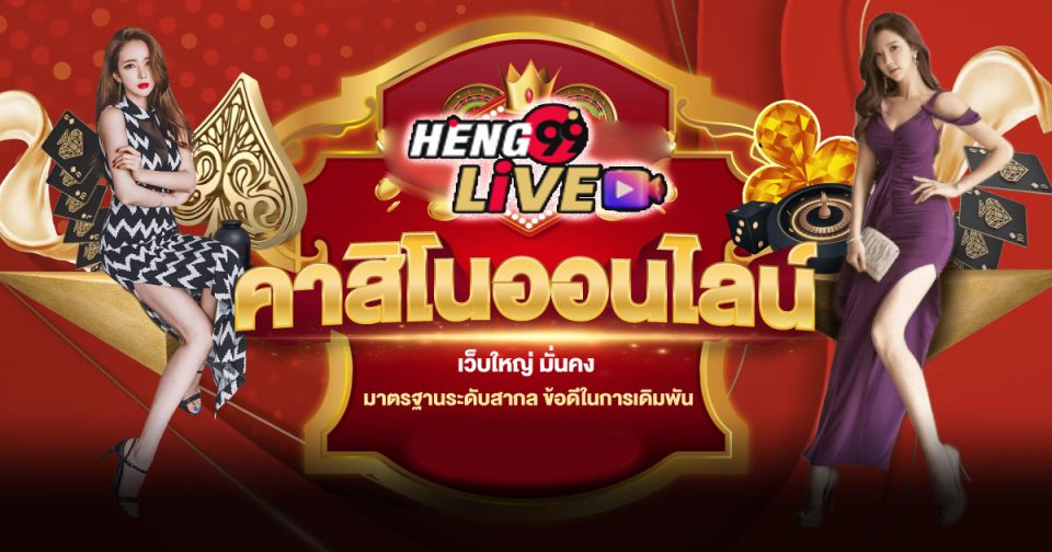 betflix casino คือ - "casino"