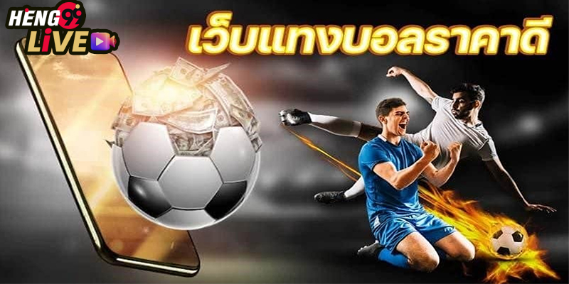 วิเคราะห์บอลวันนี้-"Football analysis today"