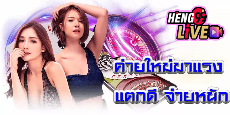 Evolution casino