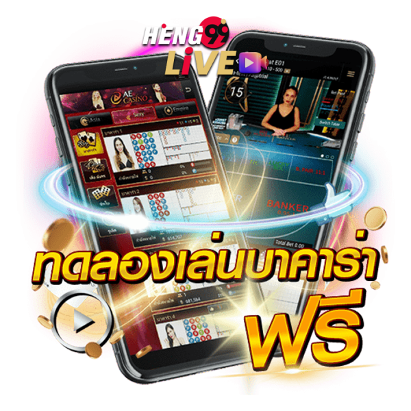 สูตรบาคาร่าฟรี2024-"Free baccarat formula 2024"