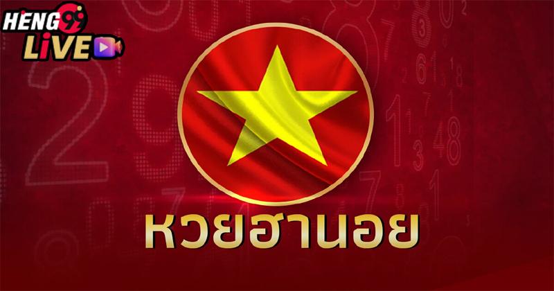 บ้านหวยฮานอยแบ่งปันฟรี -"Hanoi lottery house share for free"