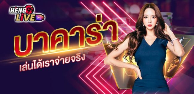 เกมส์เลอเฮอ - "Leher .Game"