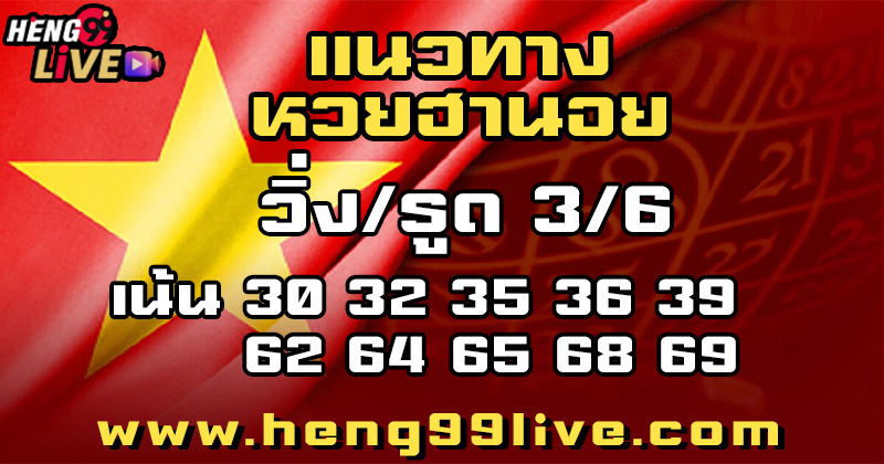 หวยฮานอยวันนี้ออกอะไร-"What's the Hanoi lottery result today"
