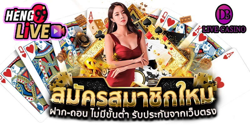 ค่ายDB Live Casino-"evolution gaming try playing"