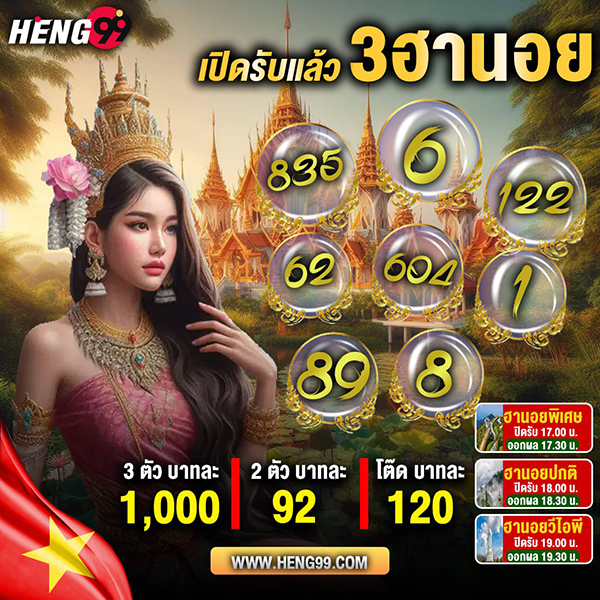 หวยออนไลน์-"online lottery"