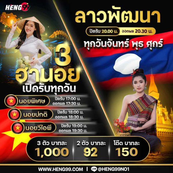 เว็บหวยอันดับ1-"Number 1 lottery website"