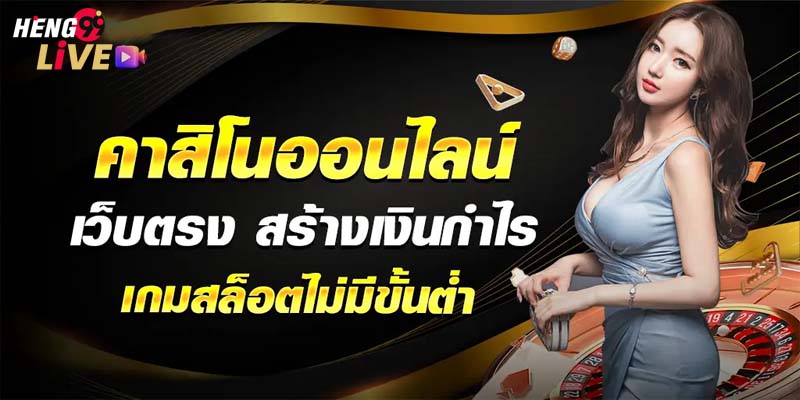 เกมพนันมีอะไรบ้าง-"What are the gambling games"
