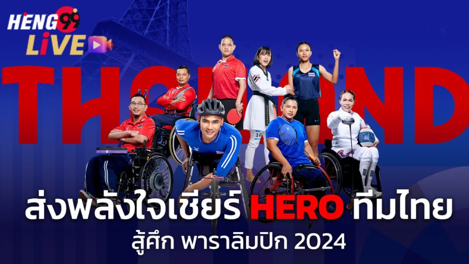 กีฬาพาราลิมปิก -"Paralympic sports"