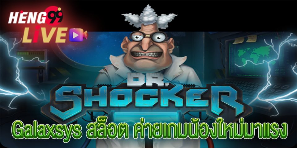 Galaxsys สล็อต -"Galaxsys Slots"