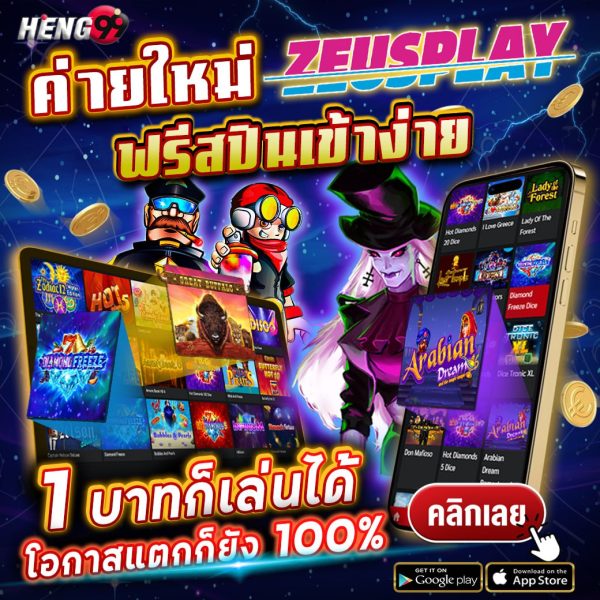 ค่ายเกมใหม่ มาแรง-"Hot new game camp"