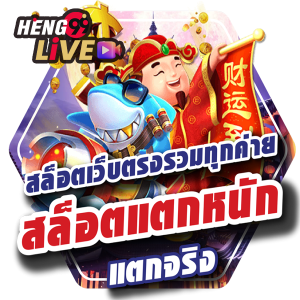 สล็อตเว็บตรง 100-"Direct-web-slots-100"