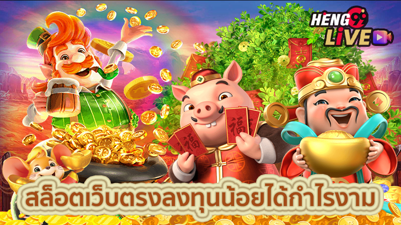 การเล่นสล็อตออนไลน์-"Playing online slots"