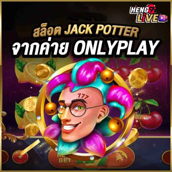 สล็อตแตกง่าย - "Easy-to-break slots"