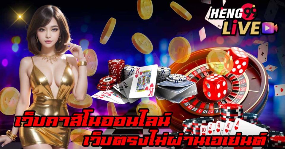 เว็บพนันออนไลน์ทุกเว็บ-"Every online gambling website"