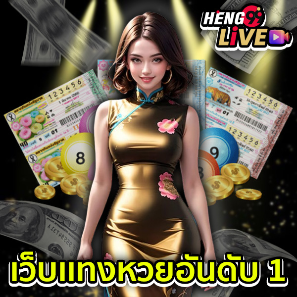 สถิติหวยออกวันพุธ-"Lottery statistics released on Wednesday"