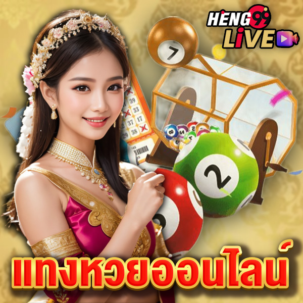 เลข กํา ลัง วันศุกร์-"Power number Friday"