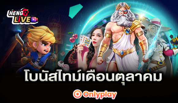 สล็อตแตก เดือนตุลาคม 2567 - "Slots broke. October 2024"