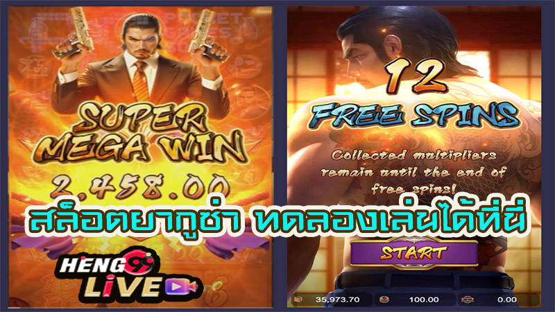 สล็อตเครดิตฟรี -"free credit slots"