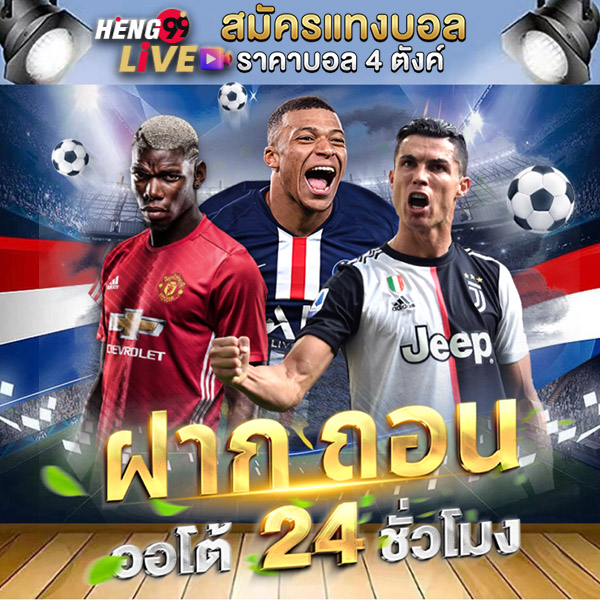 ผลบอลเชลซี-"Chelsea football results"