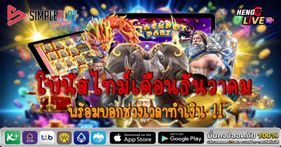 สล็อตแตกหนักล่าสุด-"The latest big break in slots"