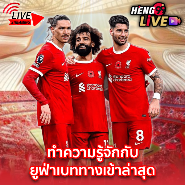ยูฟ่าเบททางเข้าล่าสุด-"Ufabet latest entrance."