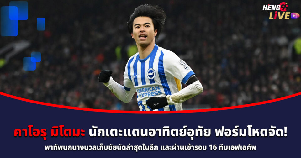 คาโอรุ มิโตมะ-"Kaoru-Mitoma"