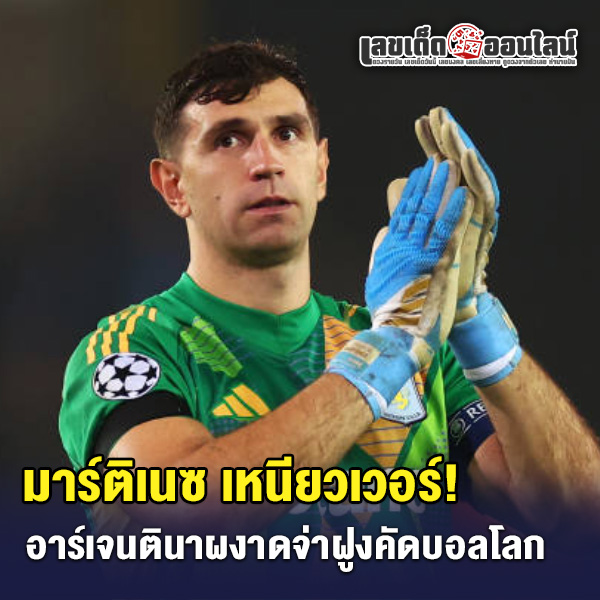 รูปภาพ เอมิเลียโน่ มาร์ติเนซ ของ lekdedonline