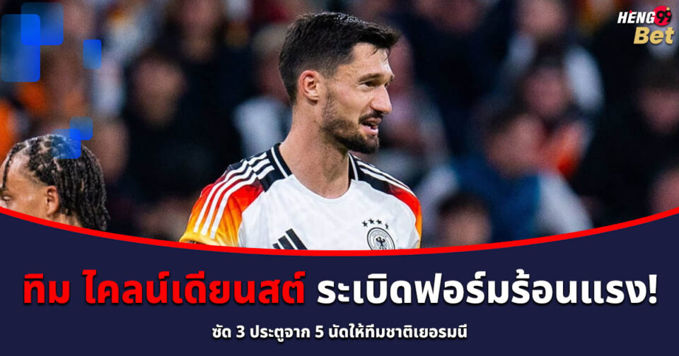 ทิม ไคลน์เดียนสต์-"Tim Kleindienst"