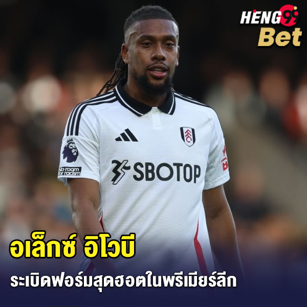รูปภาพ อเล็กซ์ อิโวบี ของ heng99