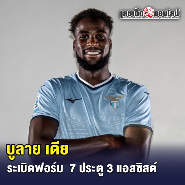 รูปภาพ บูลาย เดีย ของ lekdedonline