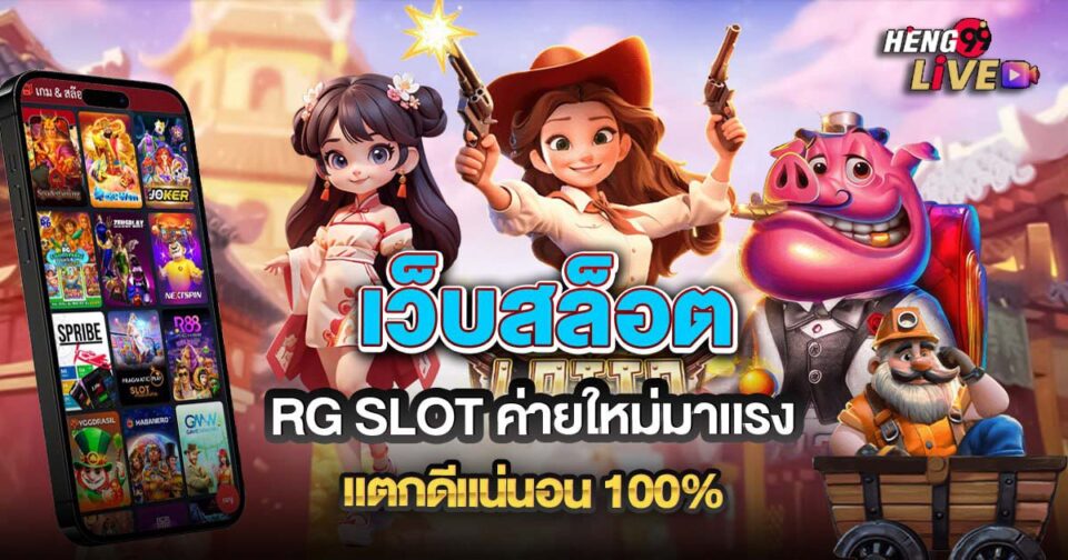 เว็บ สล็อต - "Slots "