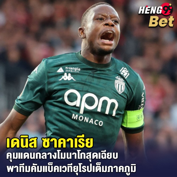 รูปภาพ เดนิส ซาคาเรีย ของ heng99