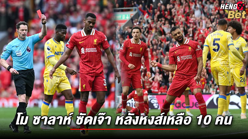 รูปภาพ ลิเวอร์พูล พบ คริสตัลพาเลซ ของ heng99