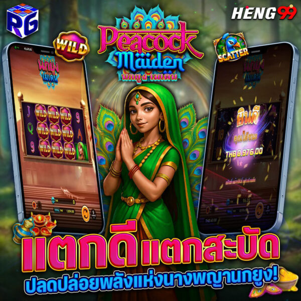รูปภาพสล็อตค่ายเกมใหม่มาแรงของ heng99