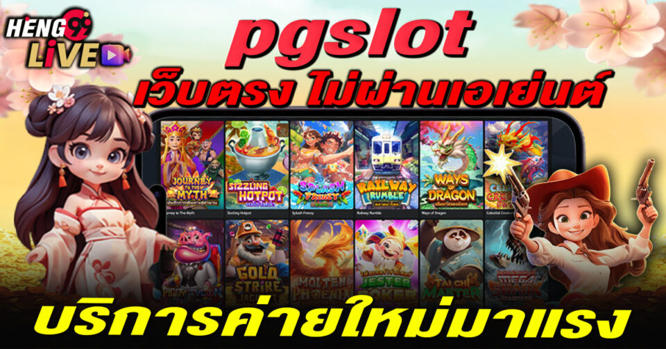 pg slot เว็บ ตรง -"pg slot website direct"