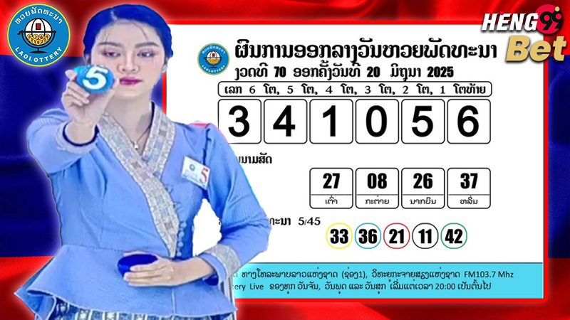 รูปภาพผลหวยลาวล่าสุดของ heng99