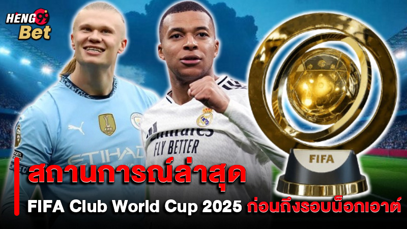 รูปภาพฟีฟ่า คลับ เวิลด์ คัพ 2025ของ heng99