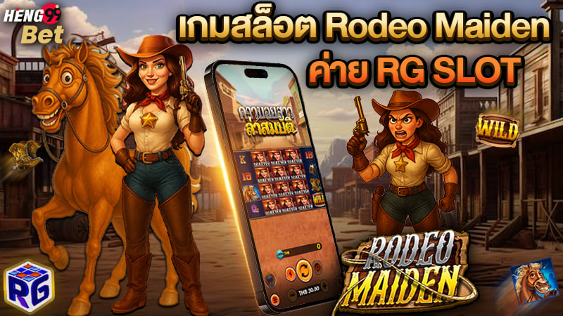 รูปภาพเกมสล็อต Rodeo Maidenของ heng99