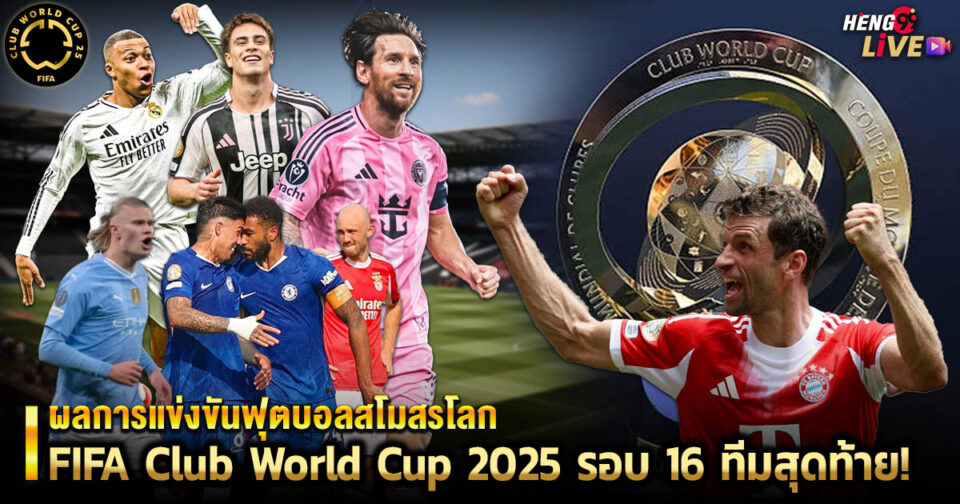 fifa club world cup 2025 -"Football betting"