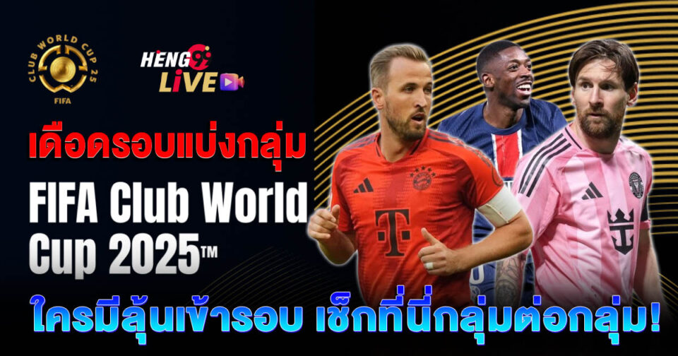 fifa club world cup