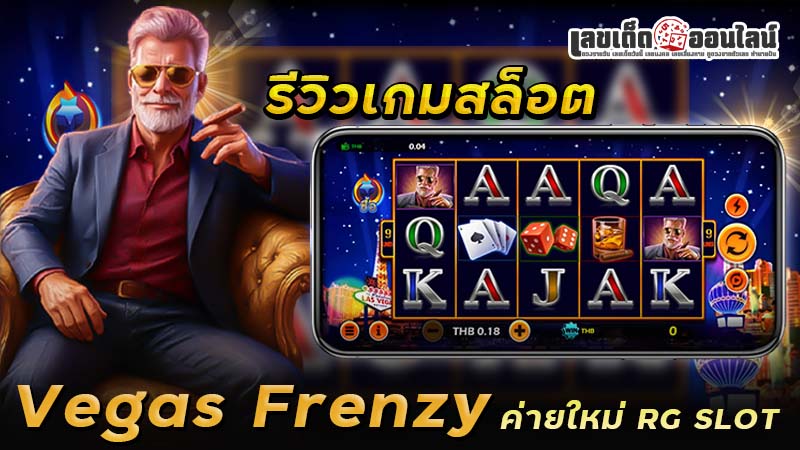 รูปภาพรีวิวเกมสล็อตของ lekdedonline