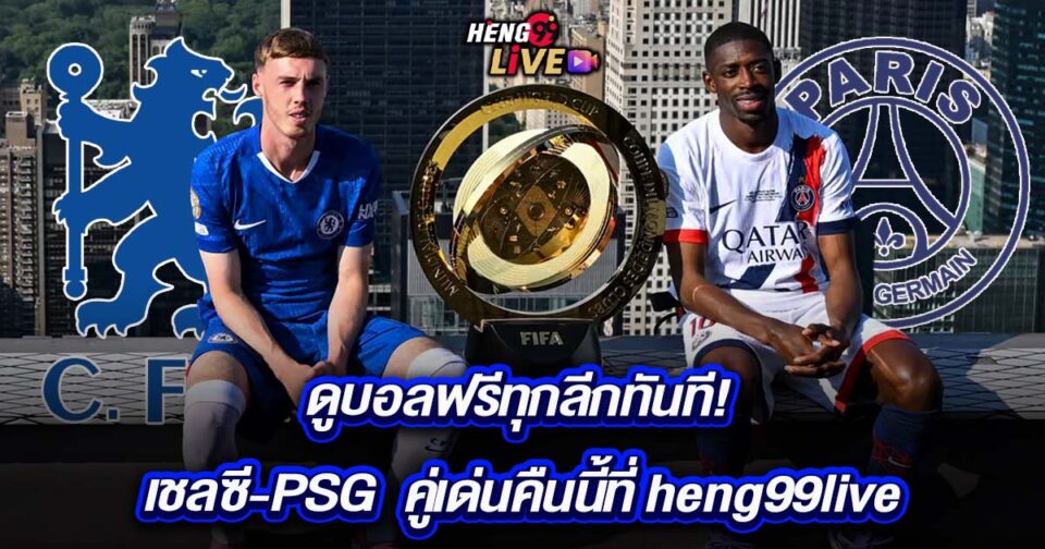 ลิงก์ดูบอลฟรี-"Free football viewing links"